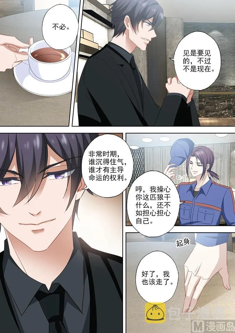 第536话 风雨欲来之际 第7页