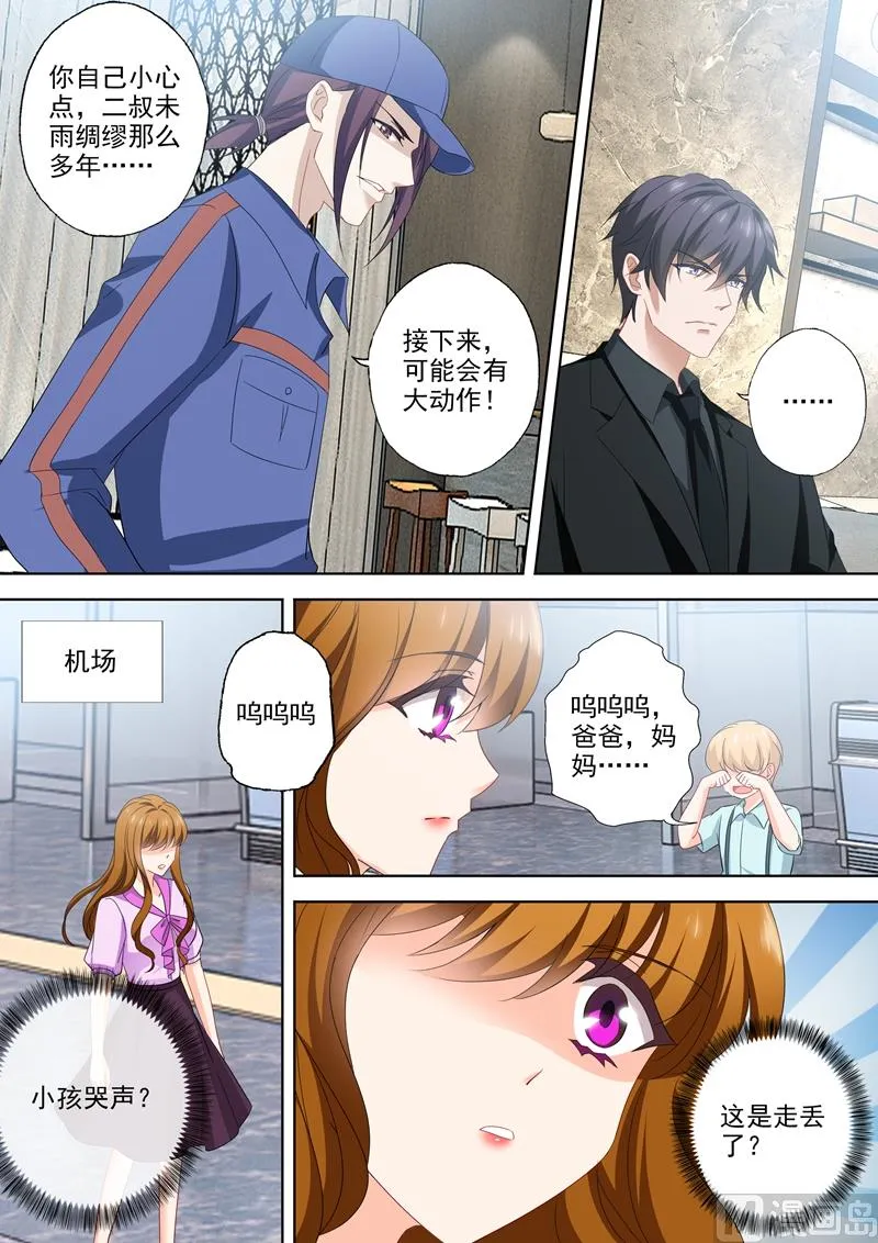 第536话 风雨欲来之际 第8页