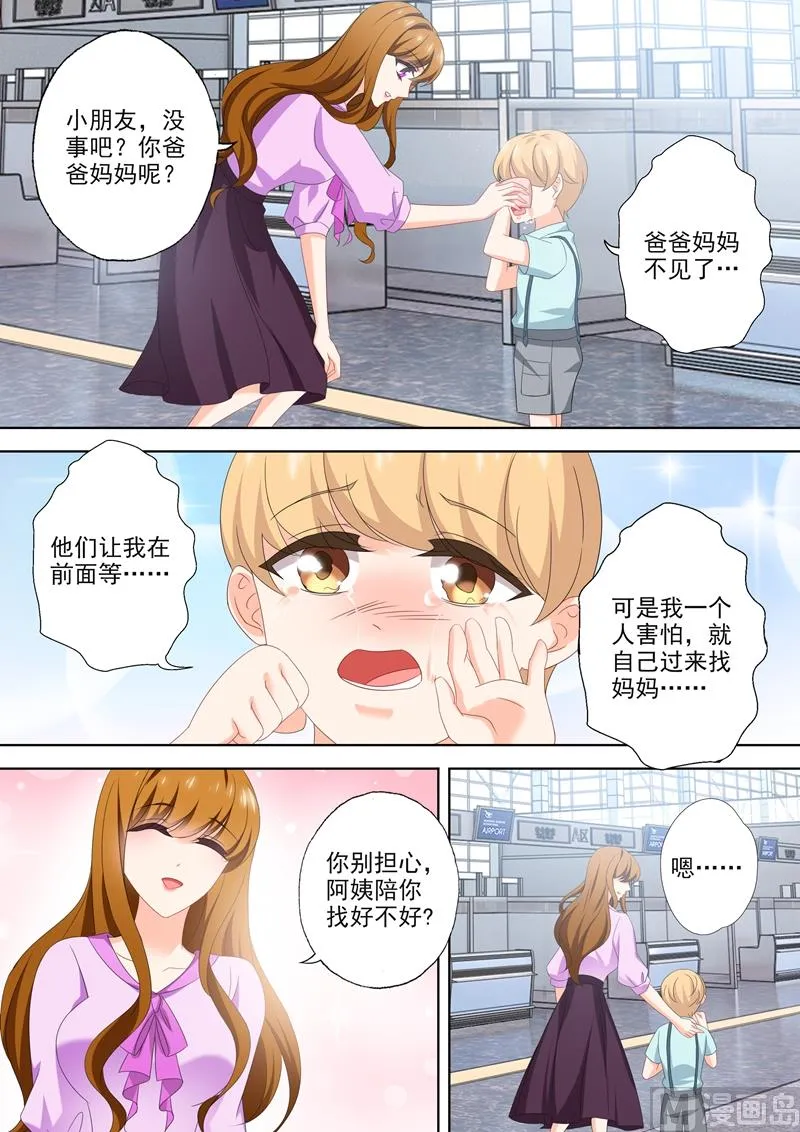 第537话 逼近的黑手 第1页