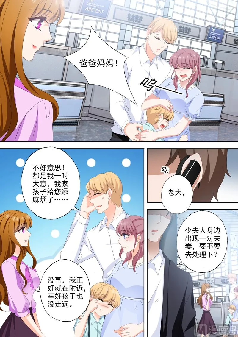 第537话 逼近的黑手 第2页