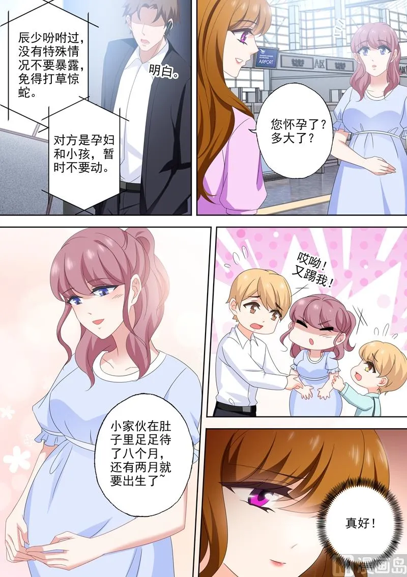 第537话 逼近的黑手 第3页