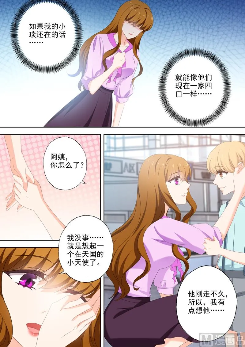 第537话 逼近的黑手 第4页