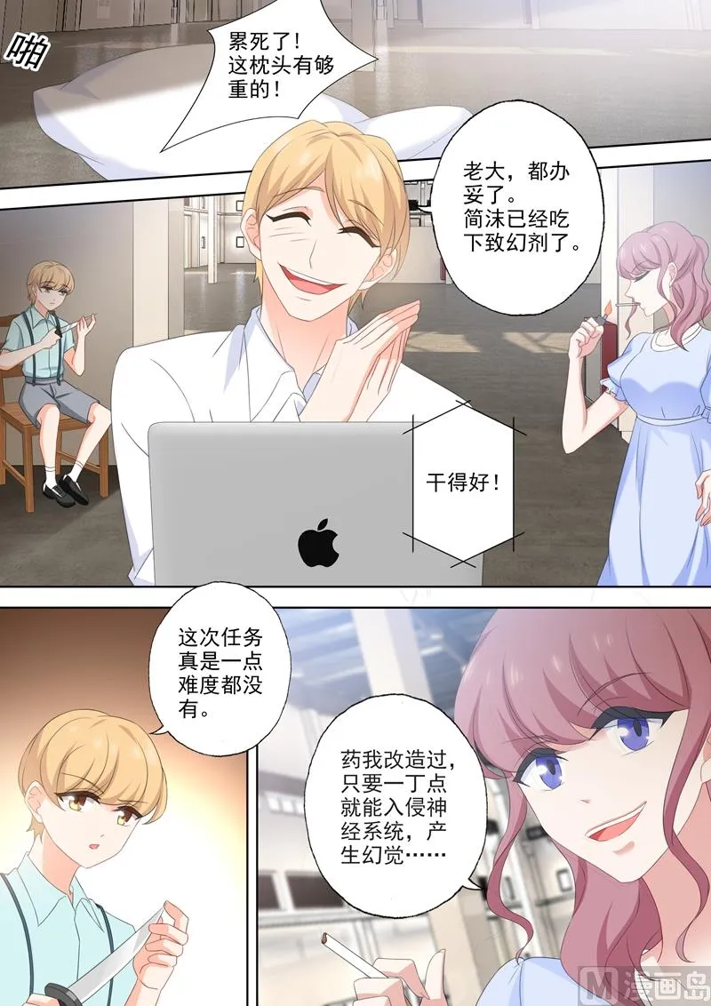 第537话 逼近的黑手 第7页