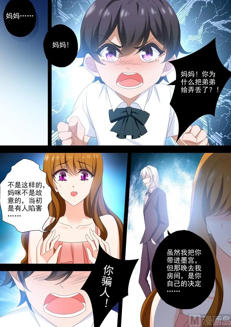 第538话 简沫的梦魇 第1页