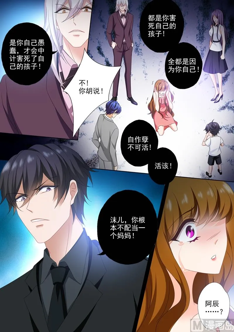 第538话 简沫的梦魇 第2页