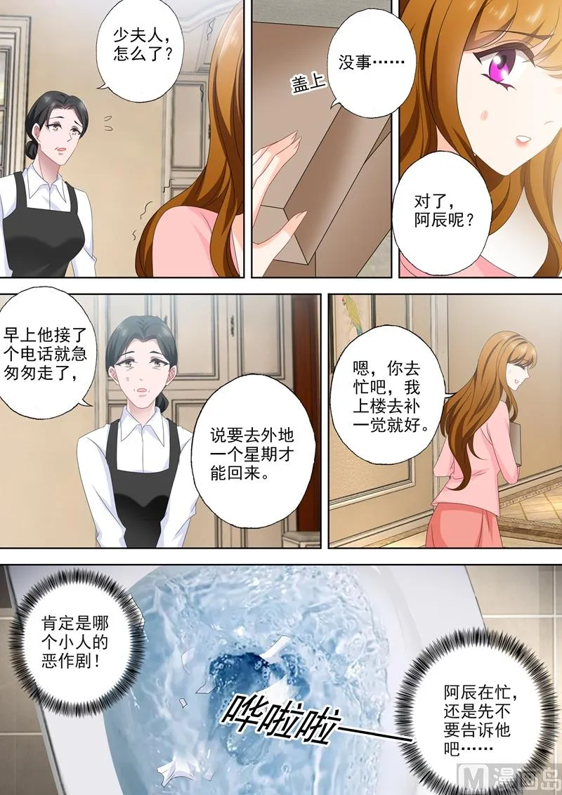 第538话 简沫的梦魇 第5页