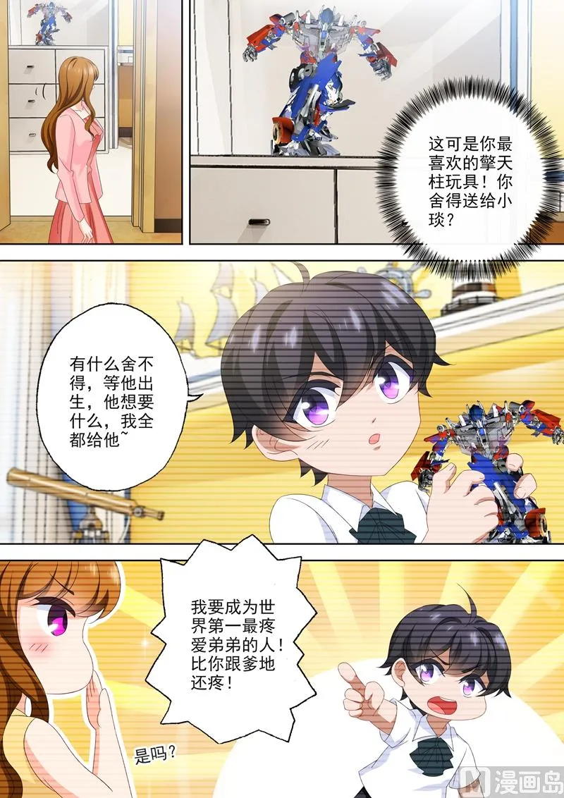 第538话 简沫的梦魇 第6页