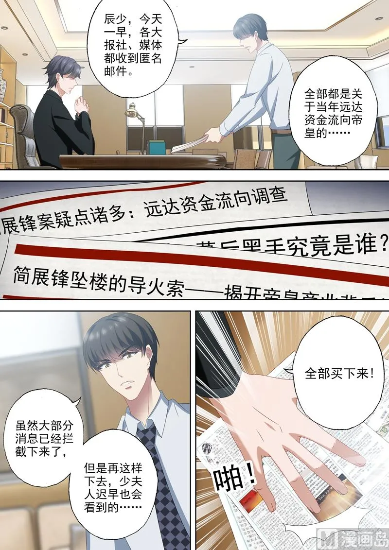 第539话 愈发变大的心结 第1页