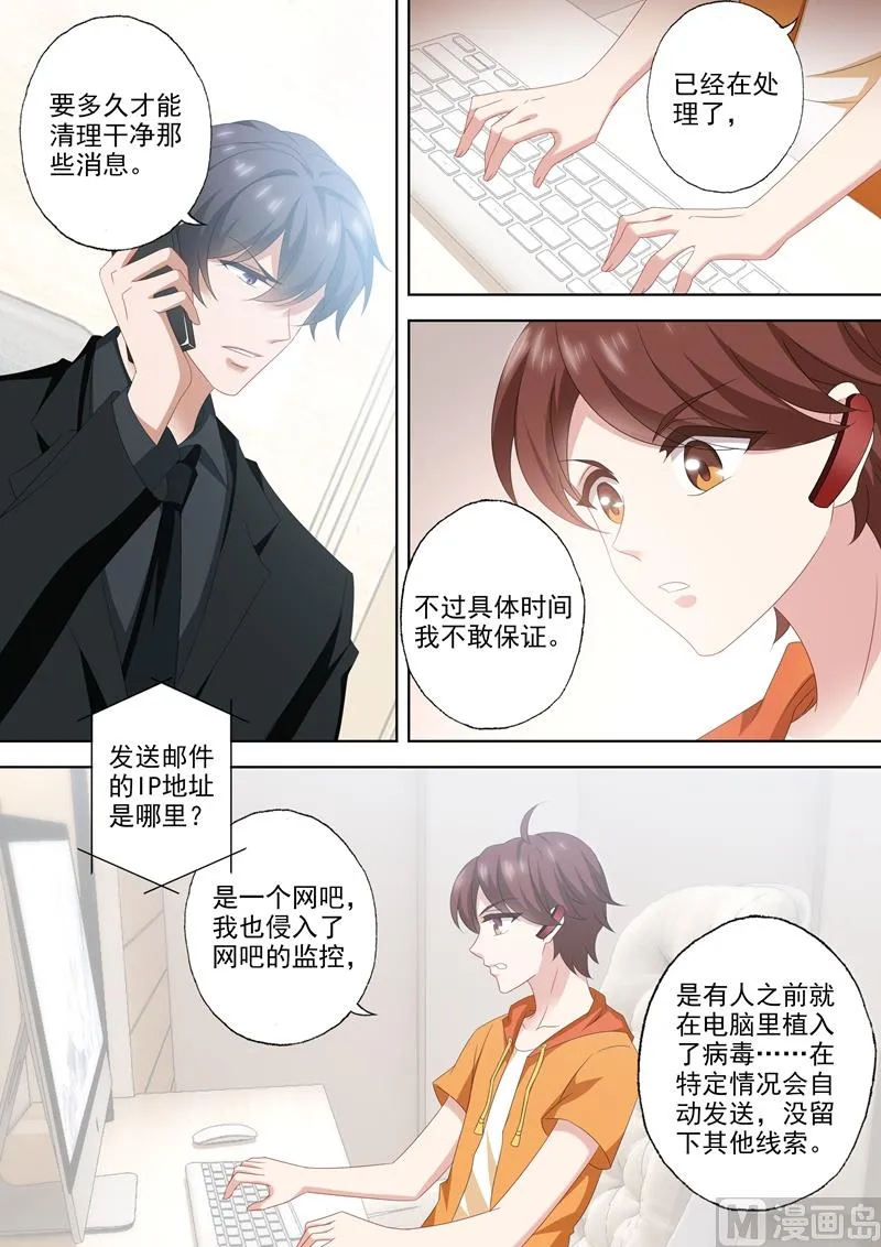 第539话 愈发变大的心结 第3页