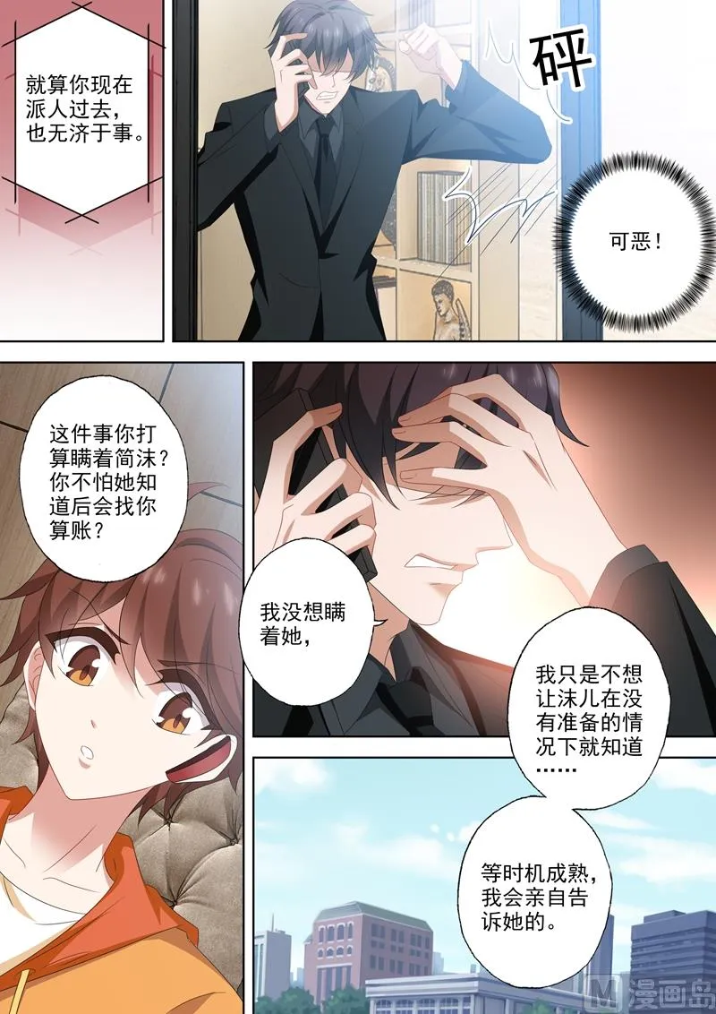 第539话 愈发变大的心结 第4页