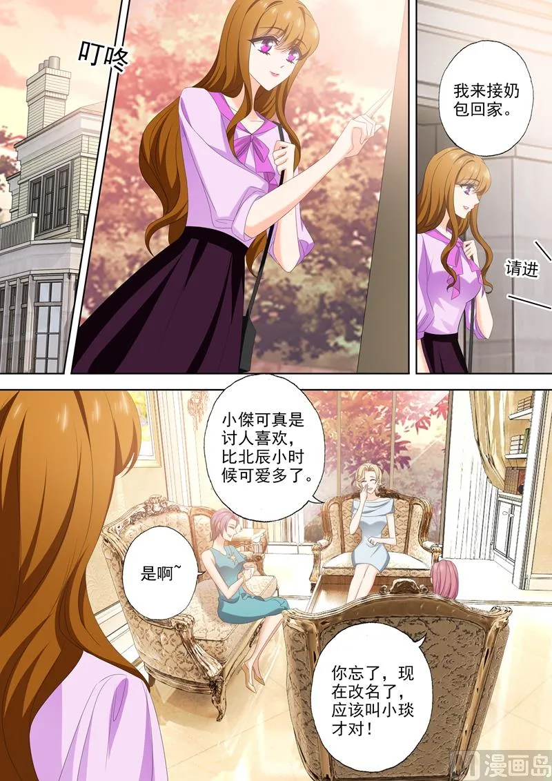 第539话 愈发变大的心结 第5页