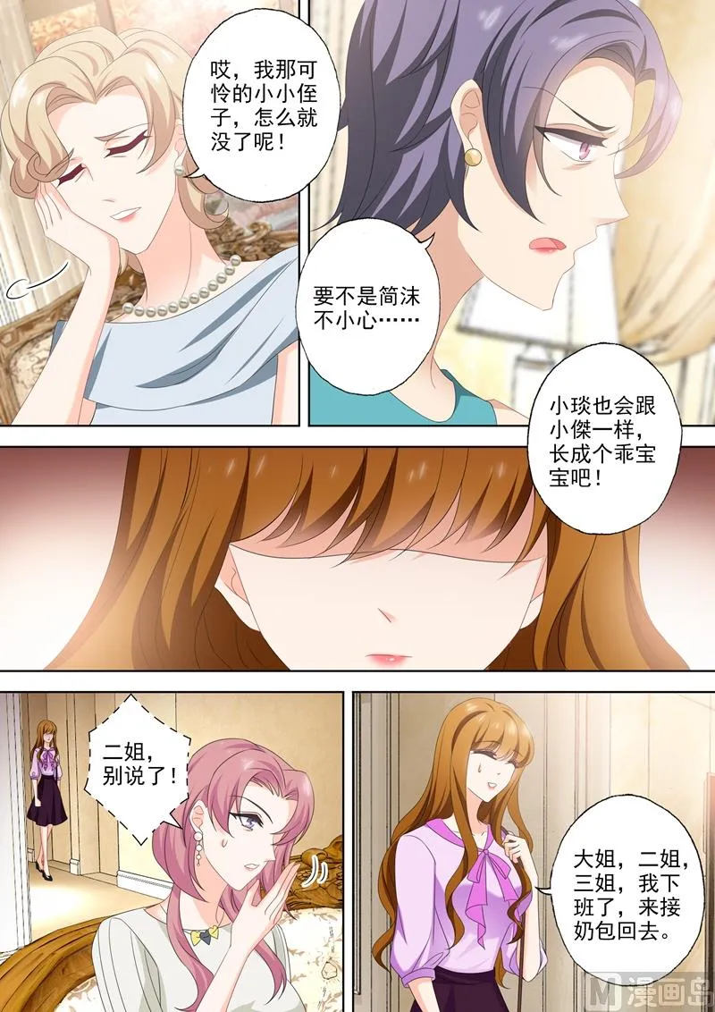 第539话 愈发变大的心结 第6页