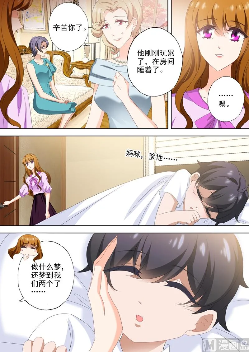 第539话 愈发变大的心结 第7页