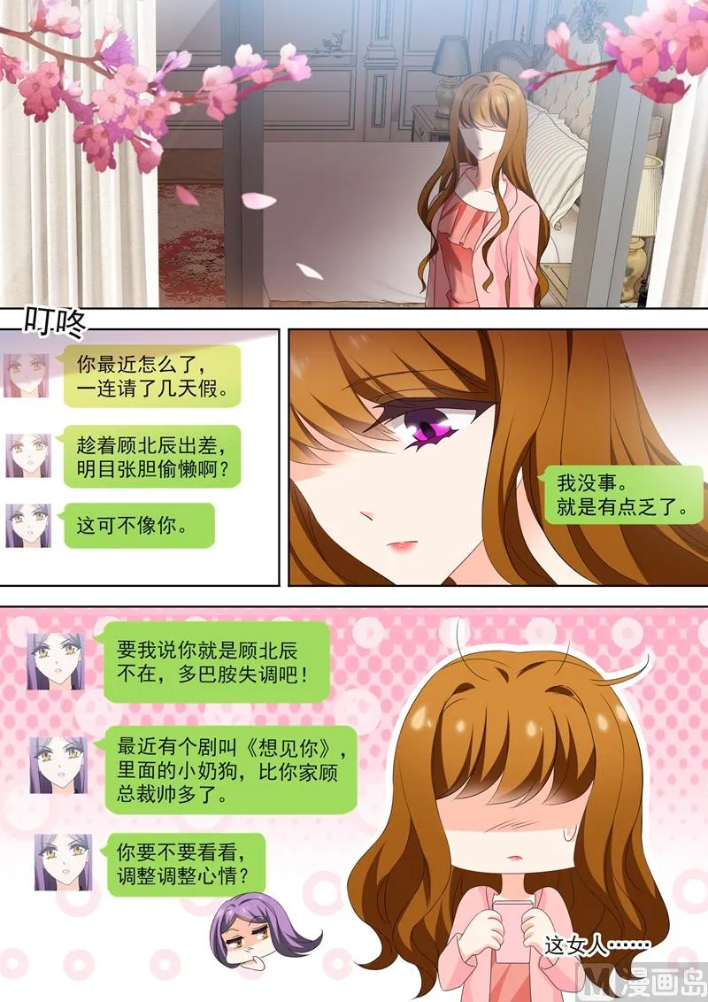 第540话 她需要心理治疗！ 第1页