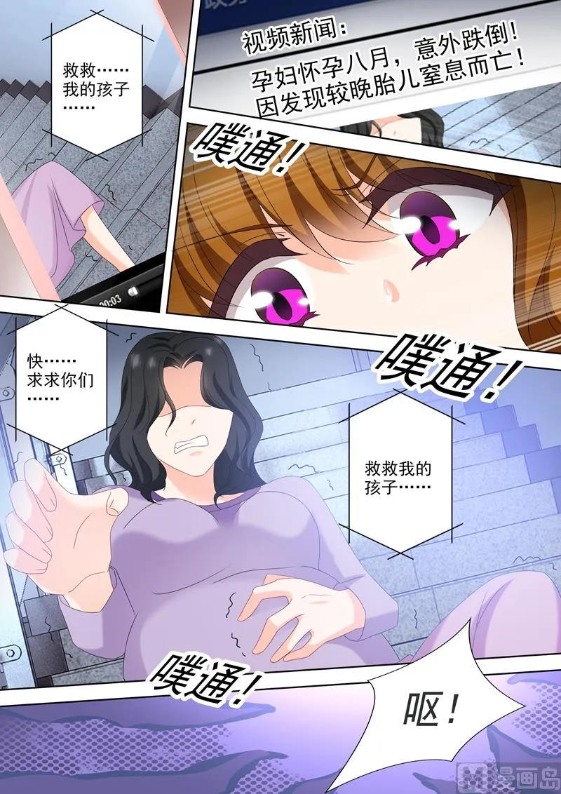 第540话 她需要心理治疗！ 第3页