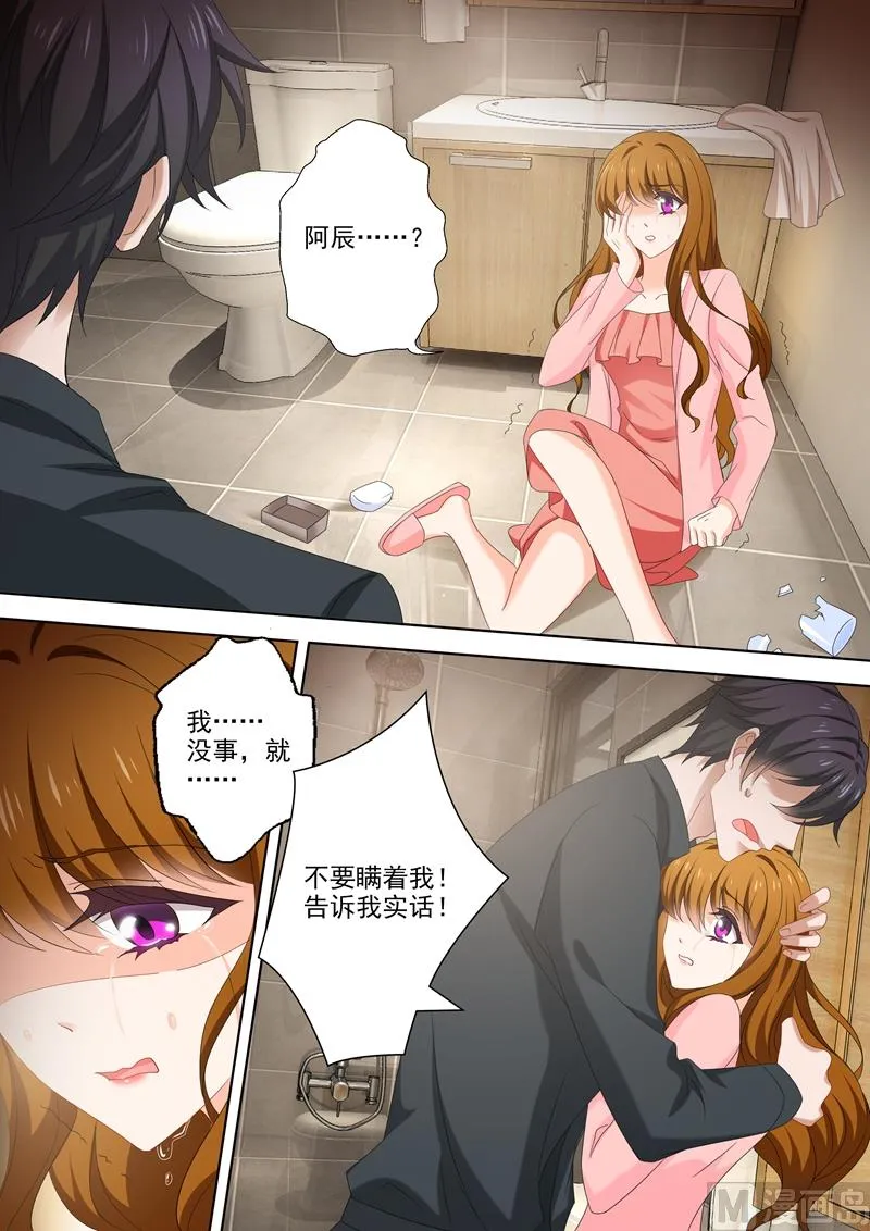 第540话 她需要心理治疗！ 第5页