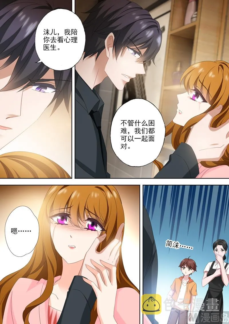 第540话 她需要心理治疗！ 第8页