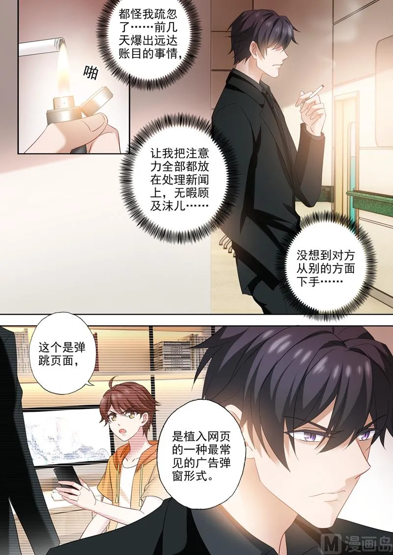 第541话 萌化了心 第2页
