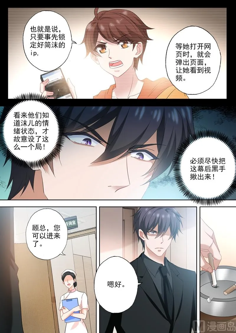 第541话 萌化了心 第3页