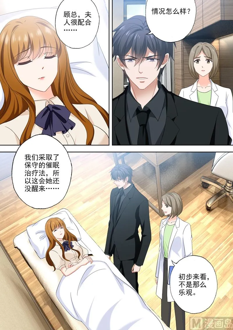 第541话 萌化了心 第4页