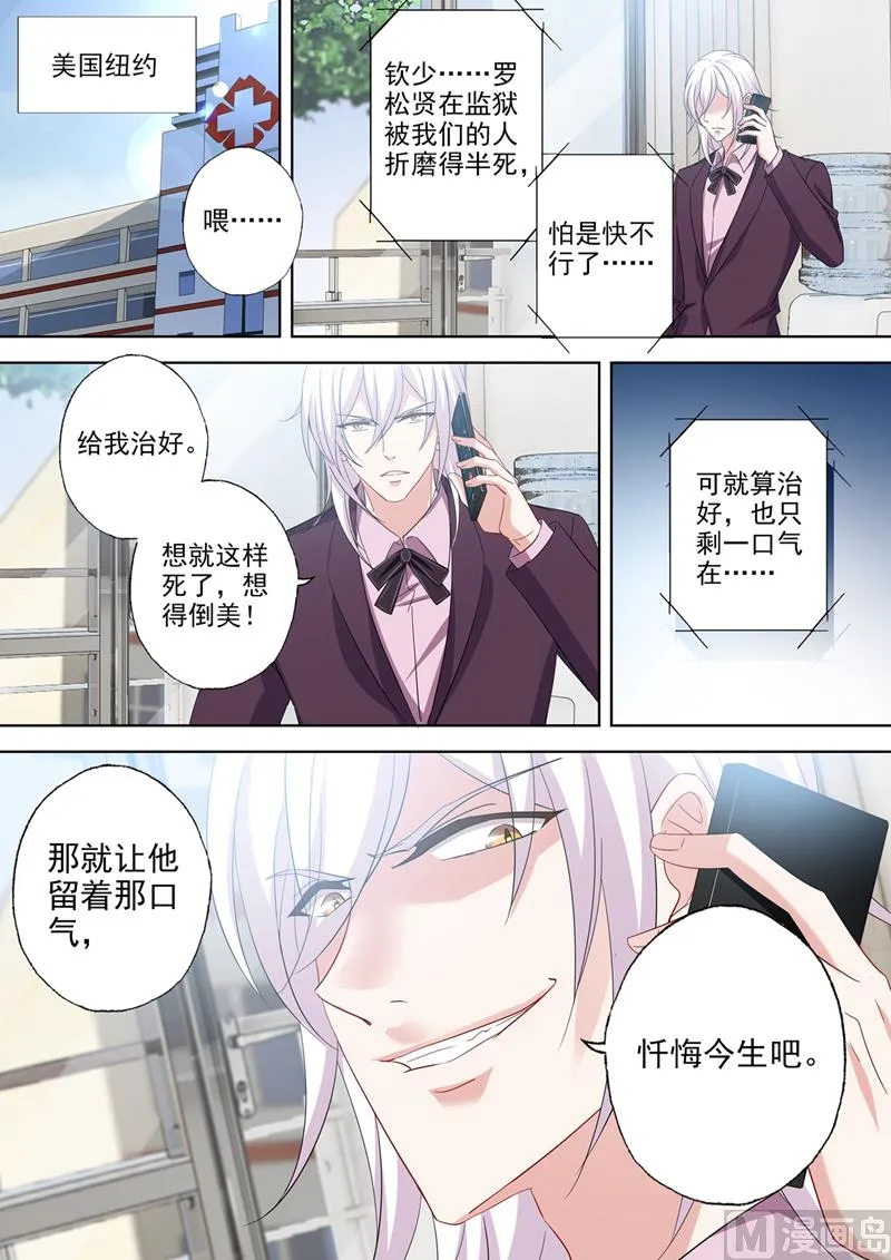 第541话 萌化了心 第6页