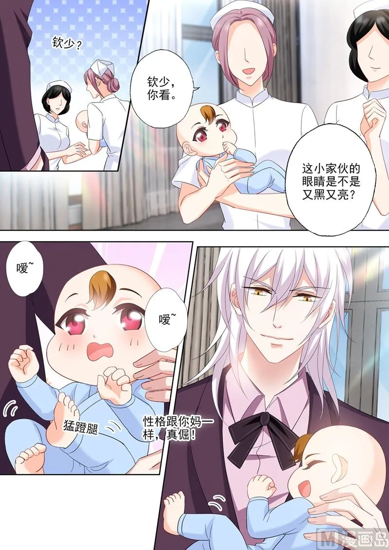 第541话 萌化了心 第8页