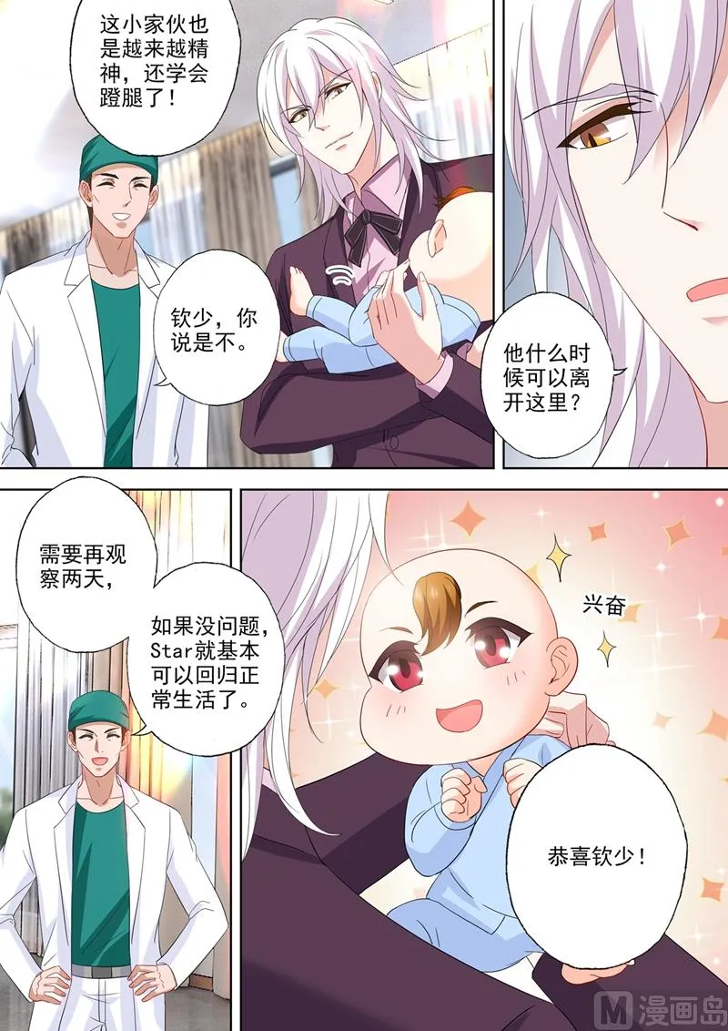 第542话 这场仗，才刚开始 第1页