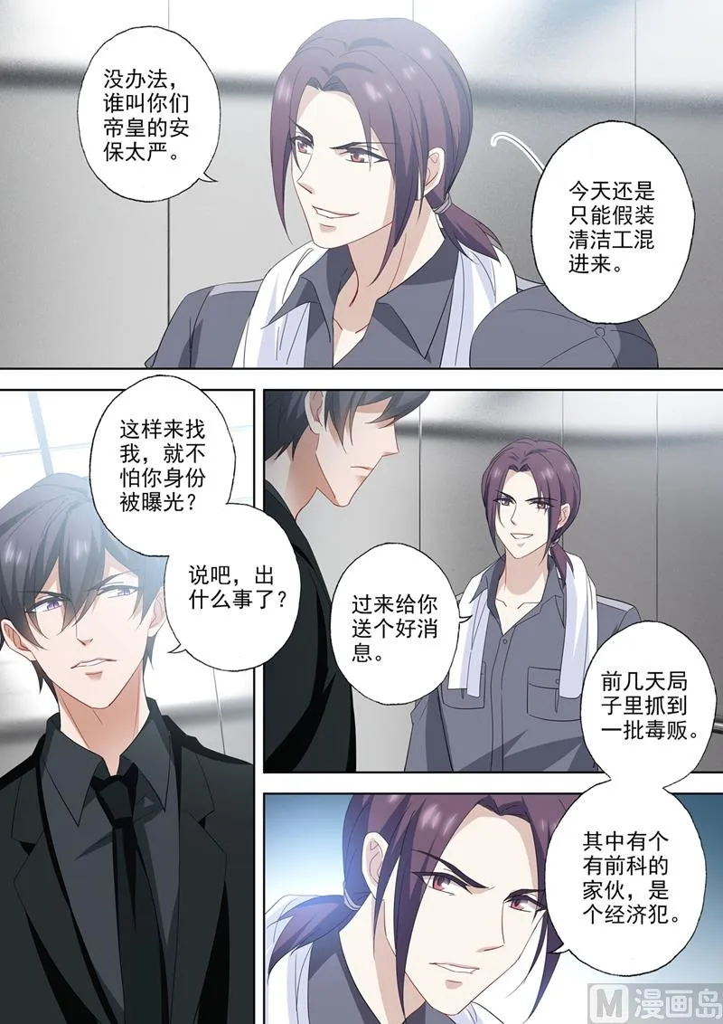 第542话 这场仗，才刚开始 第4页