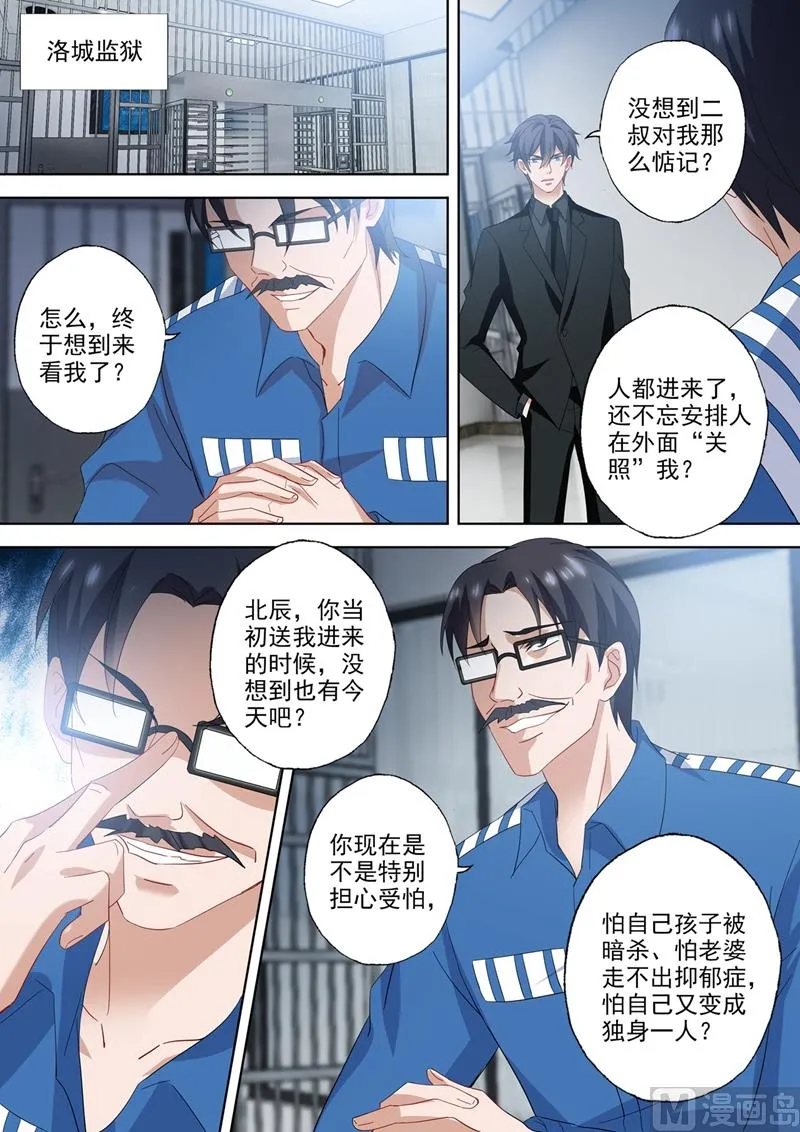 第542话 这场仗，才刚开始 第6页