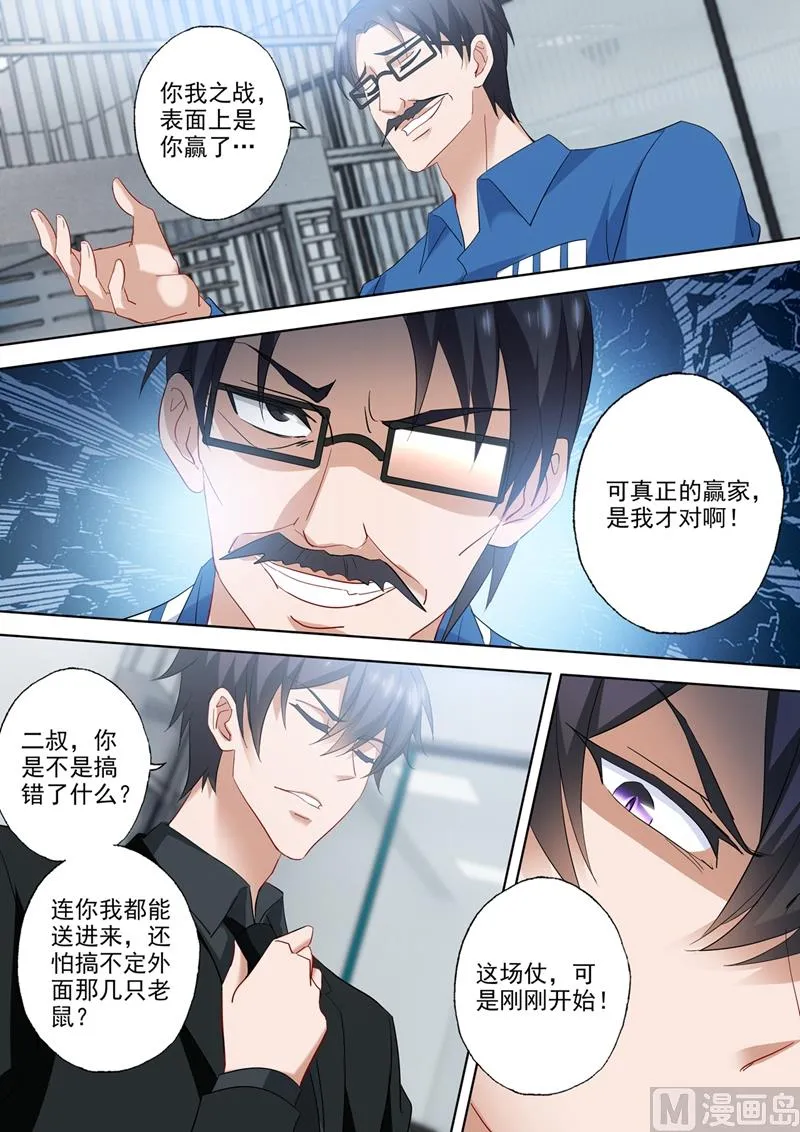 第542话 这场仗，才刚开始 第7页