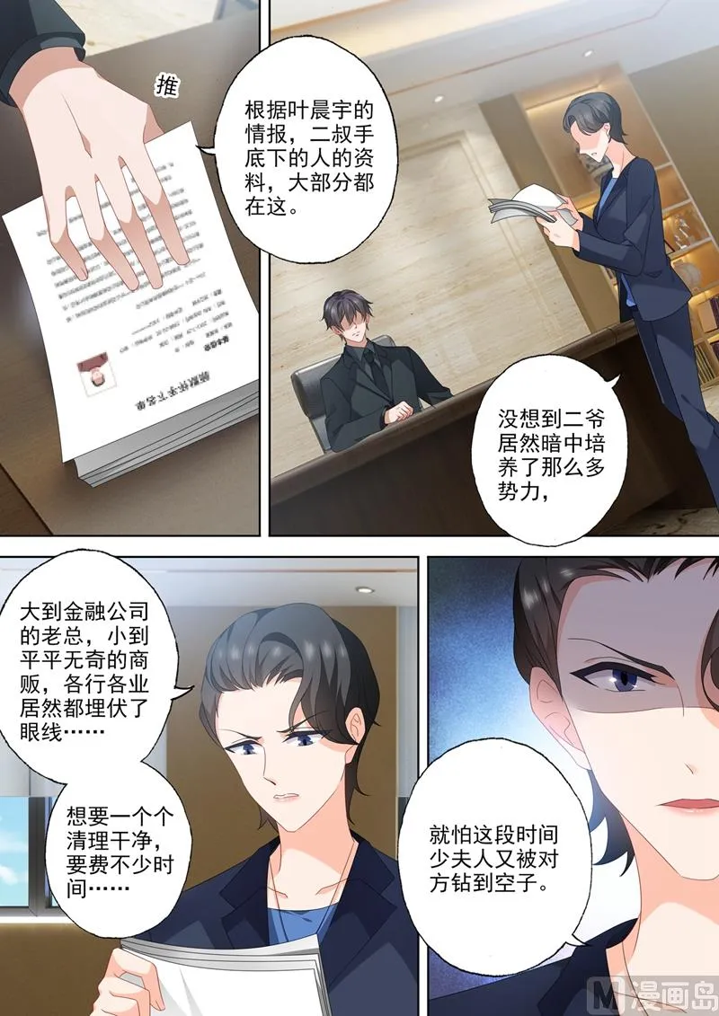 第543话 柠檬树下你和我？ 第1页