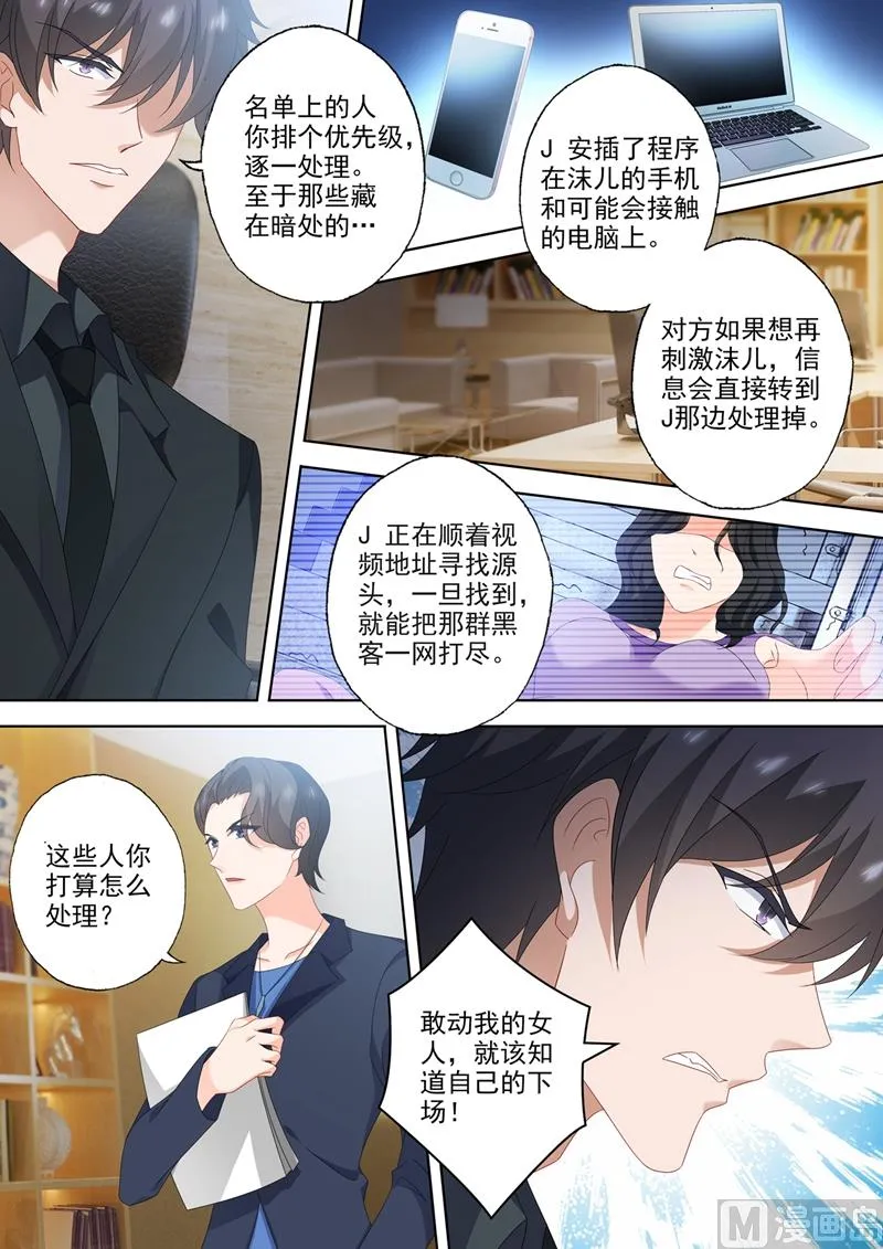 第543话 柠檬树下你和我？ 第2页