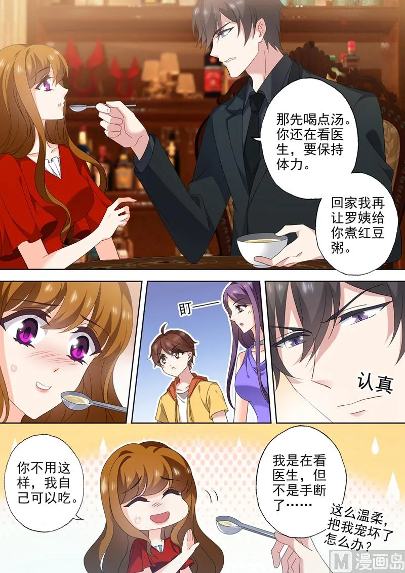 第543话 柠檬树下你和我？ 第7页