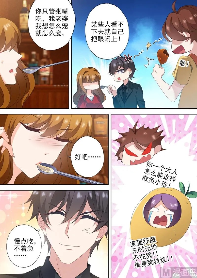第543话 柠檬树下你和我？ 第8页