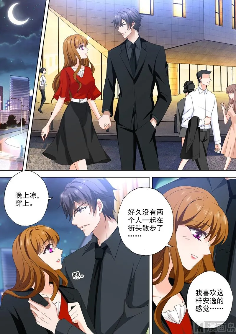 第544话 以吻封缄 第1页