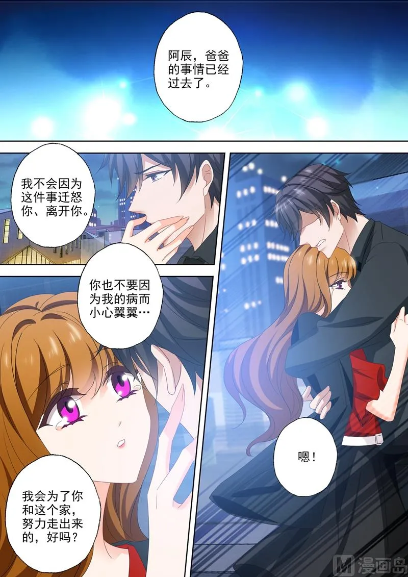 第544话 以吻封缄 第7页