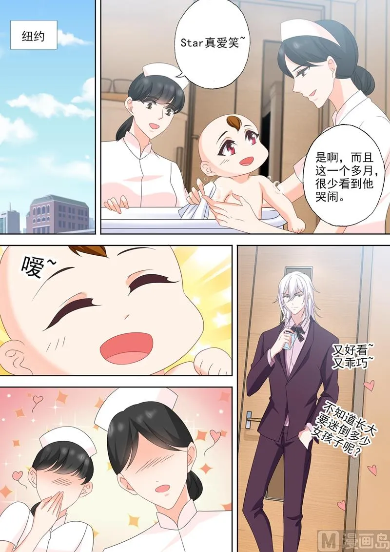 第545话 奶爸石少钦？ 第1页