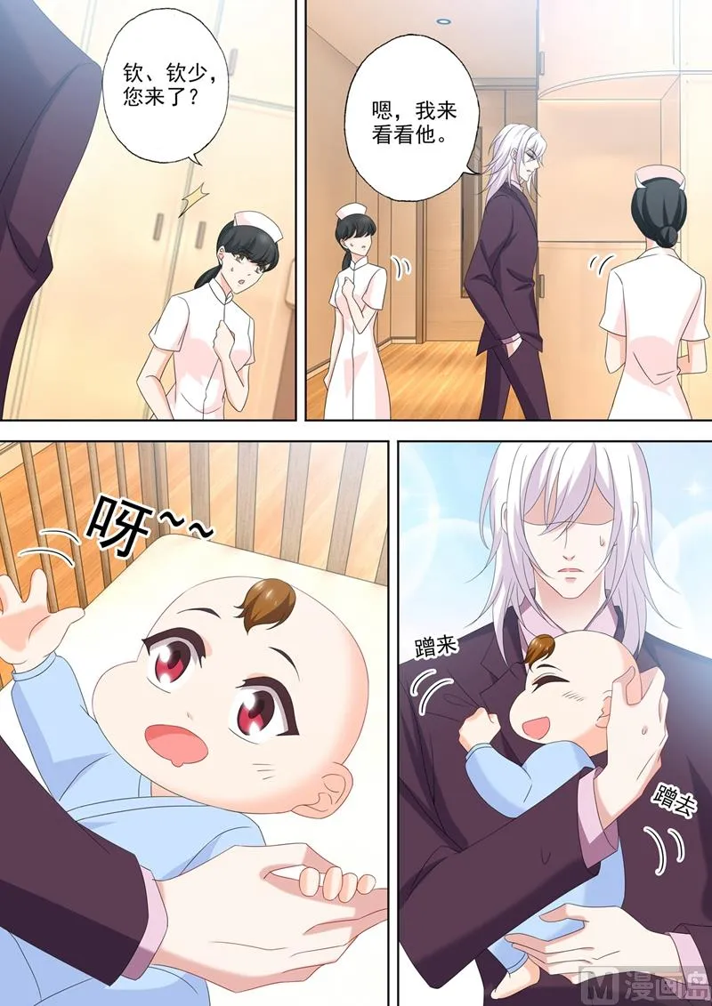 第545话 奶爸石少钦？ 第4页