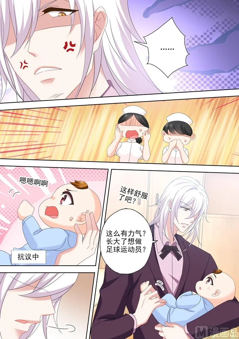 第545话 奶爸石少钦？ 第7页
