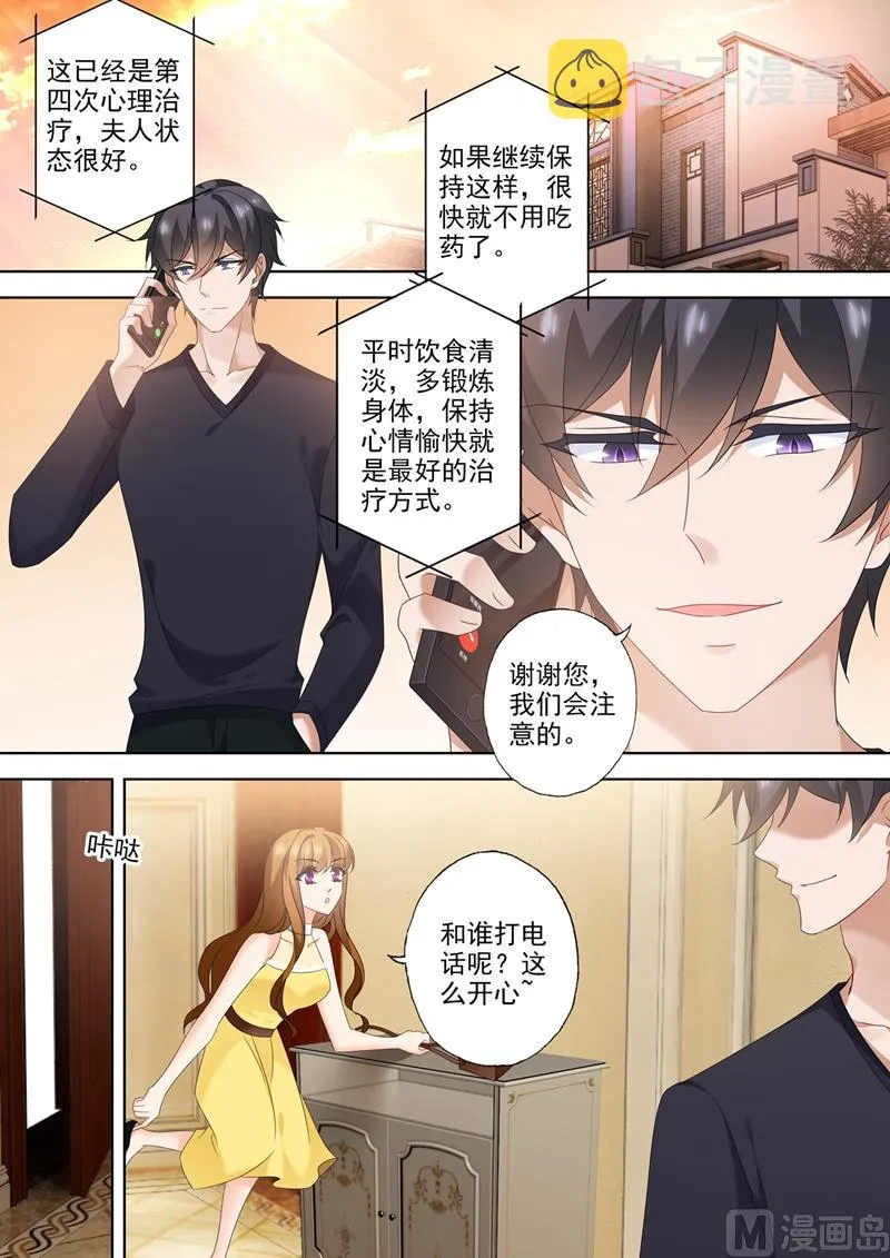 第546话 向老婆证明体力 第1页