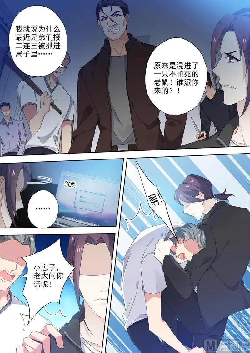 第546话 向老婆证明体力 第7页