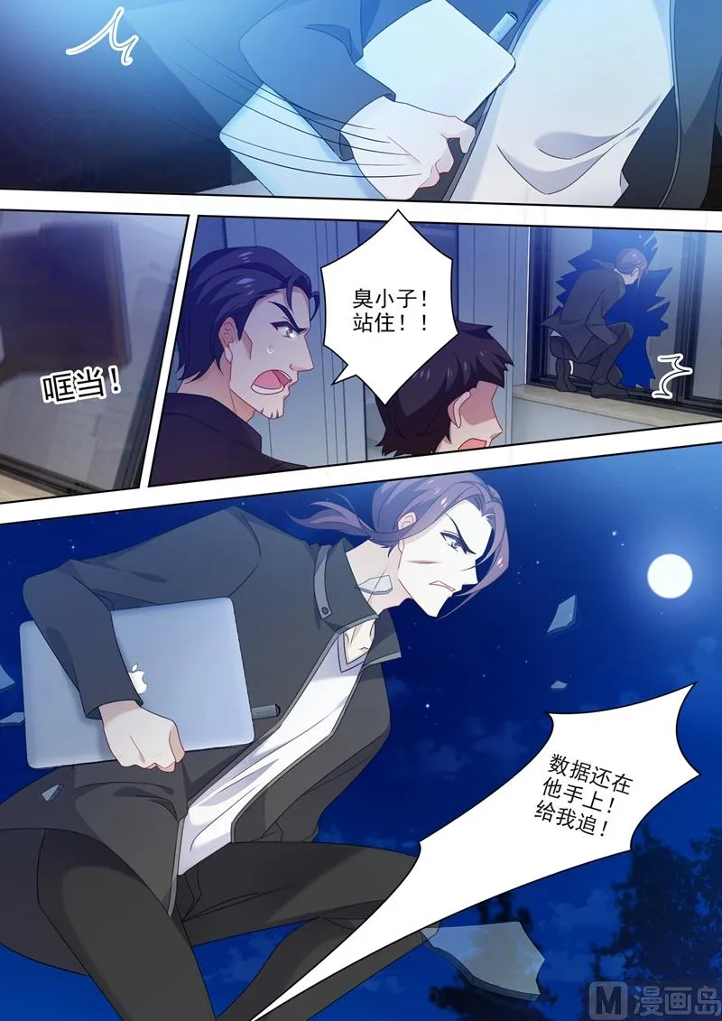 第546话 向老婆证明体力 第8页