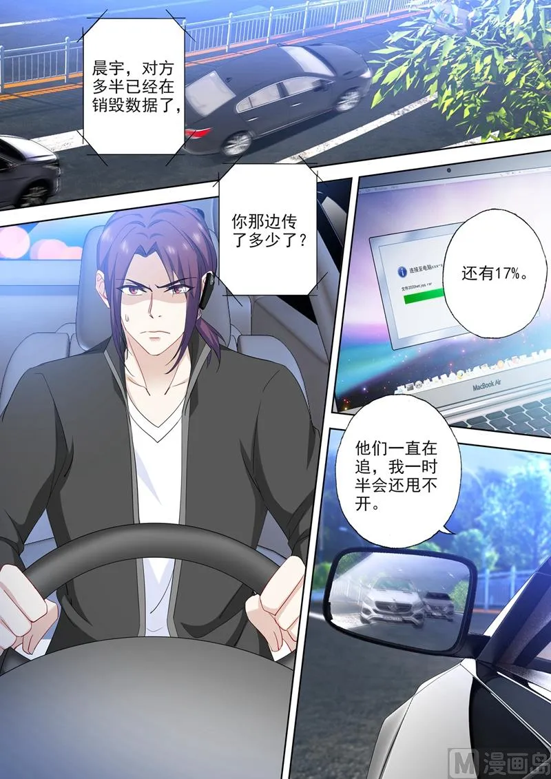 第547话 横生变故！ 第1页