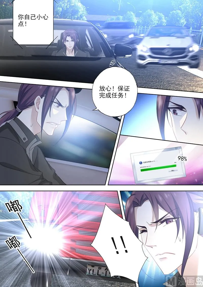 第547话 横生变故！ 第2页