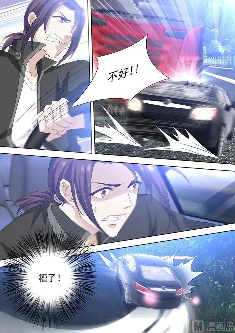 第547话 横生变故！ 第3页