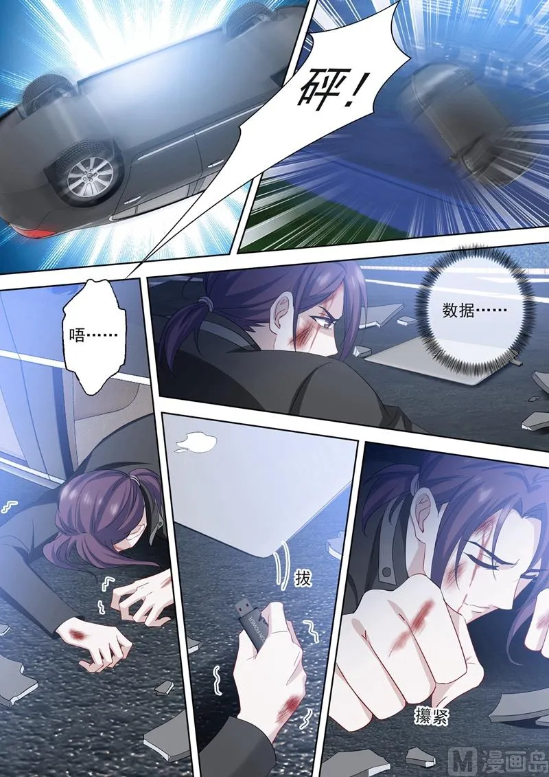 第547话 横生变故！ 第4页