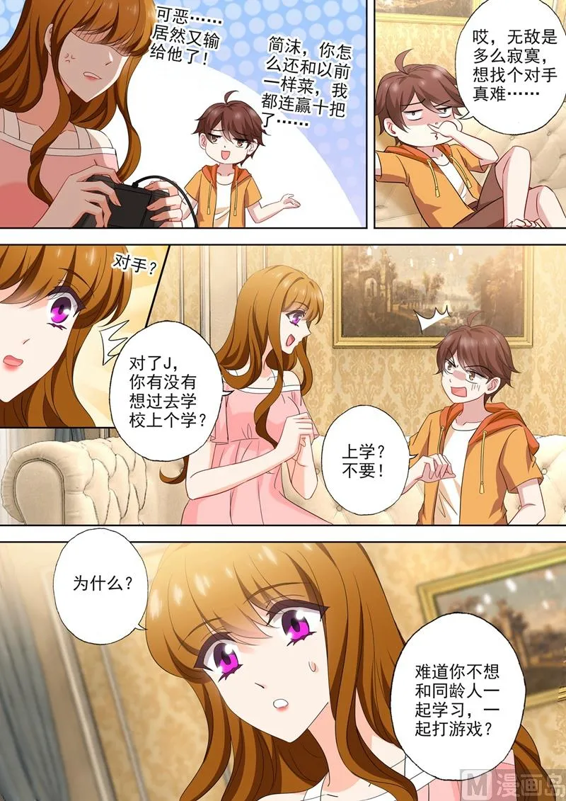 第547话 横生变故！ 第7页