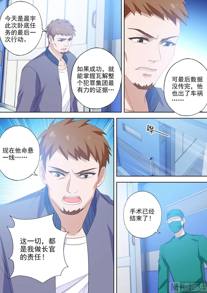 第548话 做我弟弟怎么样？ 第7页