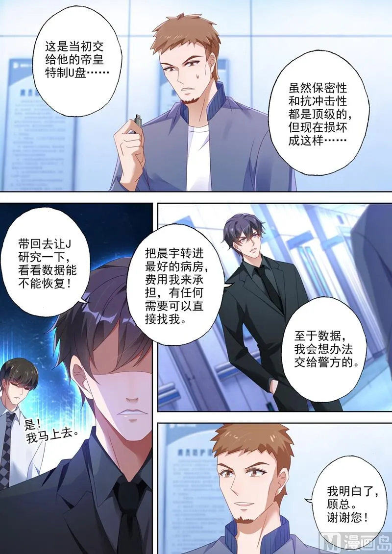 第549话 简曜 第1页