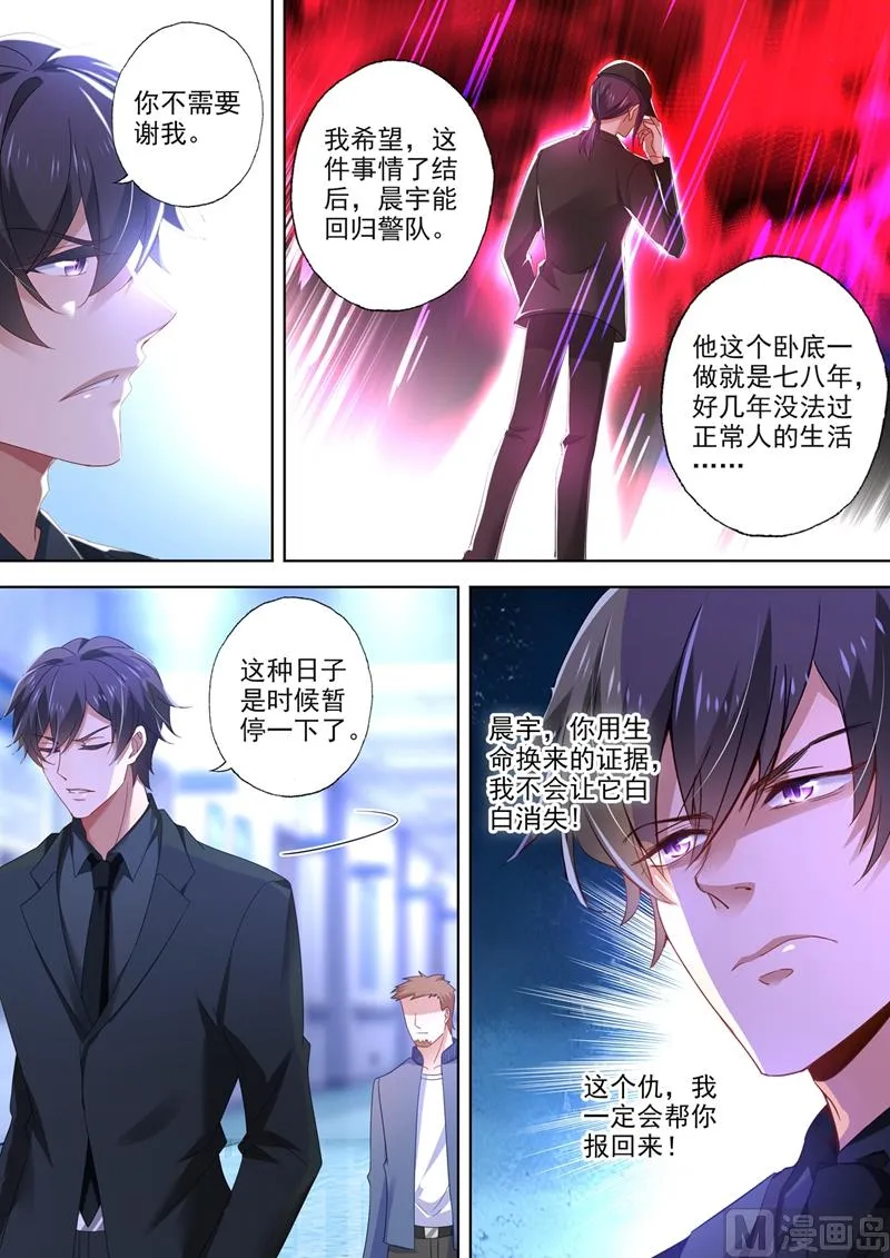 第549话 简曜 第2页